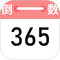 喵喵倒数纪念日2025官方新版图标