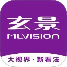 玄景秘视2025官方新版图标