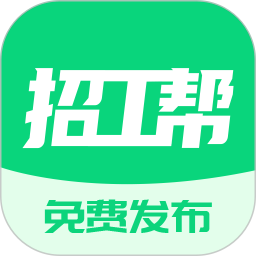 招工帮2026官方新版图标