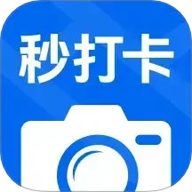 秒打卡相机2025官方新版图标