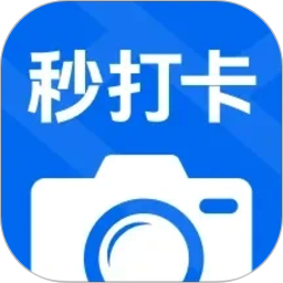 秒打卡相机2026官方新版图标