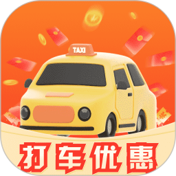 打车优惠券2025官方新版图标