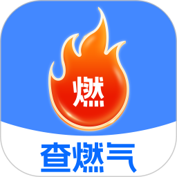 燃气账单管家2025官方新版图标