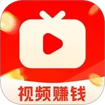 看视频赚零钱2025官方新版图标