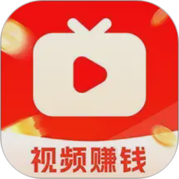 看视频赚零钱2026官方新版图标