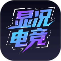 显况电竞2025官方新版图标