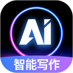 AI智能写作2025官方新版图标