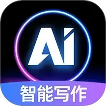 AI智能写作2025官方新版图标