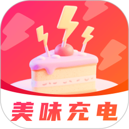美味充电2025官方新版图标