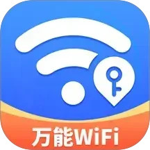 WiFi钥匙快连连2026官方新版图标