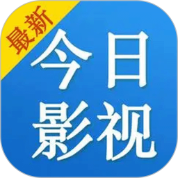 今日影视2026官方新版图标