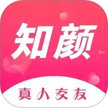知颜2025官方新版图标