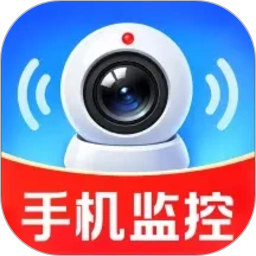 手机监控在线看家2026官方新版图标
