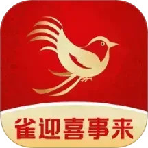 雀迎喜事来2025官方新版图标