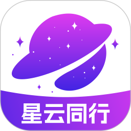 星云同行2025官方新版图标