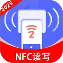 NFC读写和复制2025官方新版图标