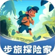 步旅探险家2025官方新版图标