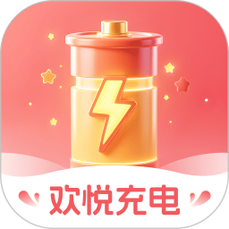 欢悦充电2025官方新版图标