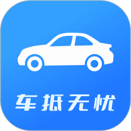 车抵无忧2025官方新版图标