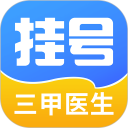 医院预约挂号网2025官方新版图标