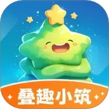 叠趣小筑2025官方新版图标