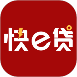 快e贷2025官方新版图标