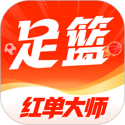足篮比分2026官方新版图标