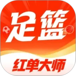 足篮比分2026官方新版图标