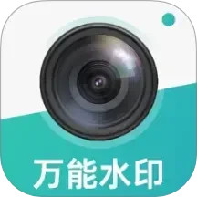万能工作水印相机2025官方新版图标