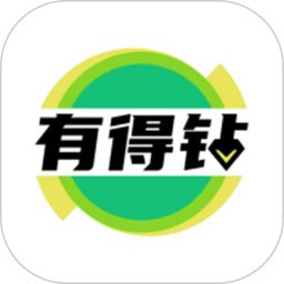 有得钻2026官方新版图标
