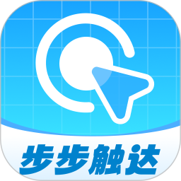 步步触达2025官方新版图标