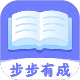 步步有成2025官方新版图标