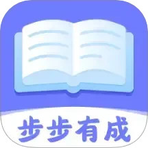步步有成2025官方新版图标