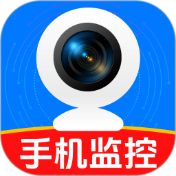 手机监控器远程看家2025官方新版图标