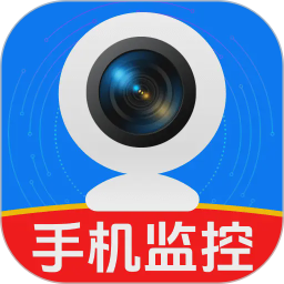 手机监控器远程看家2026官方新版图标