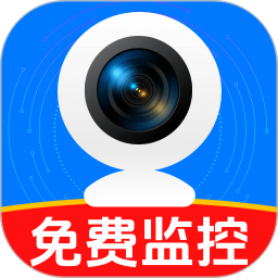 手机监控器远程看家2026官方新版图标