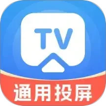 手机通用投屏2026官方新版图标