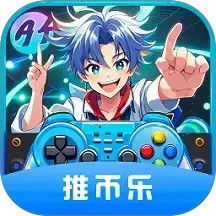 推币乐2026官方新版图标