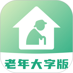 老年人桌面大字版2025官方新版图标