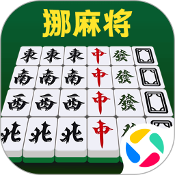 挪麻将2025官方新版图标