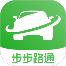 步步路通2026官方新版图标
