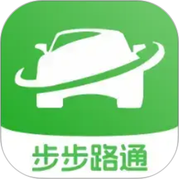步步路通2026官方新版图标