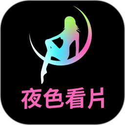 夜色视频2025官方新版图标