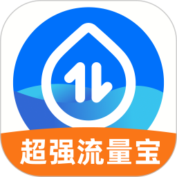 超强流量宝2025官方新版图标