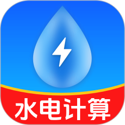 免费水电缴费指南2025官方新版图标