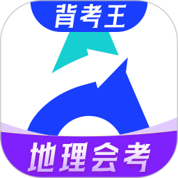 初中地理会考2026官方新版图标