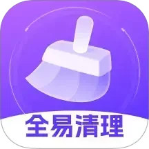 全易清理2025官方新版图标