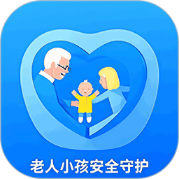 老人小孩安全守护2025官方新版图标
