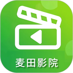 麦田影院2026官方新版图标