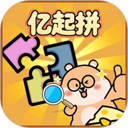 亿起拼2025官方新版图标